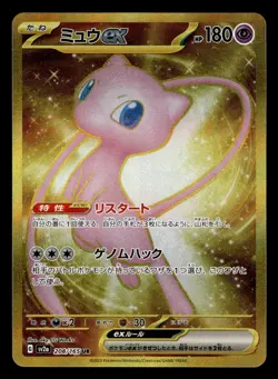 Mew ex 208/165 UR sv2a 151 Japanese Set Pokemon Card - Image 1