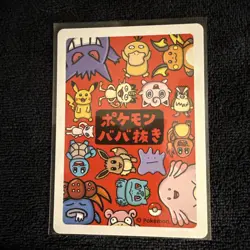 Old Maid Japanese Pokemon Center Red Back 2019 Promo Playing Card - Bulbasaur - Image 2