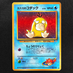 NM Pokemon Card Misty's Psyduck 054 Nintendo 1996 HP60 Japanese F7055 - Image 2