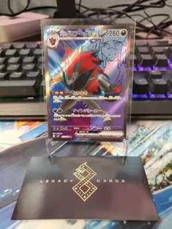 (Japanese) N's Zoroark ex 117/100 SR - sv9 Battle Partners - Pokemon TCG (NM) - Image 1
