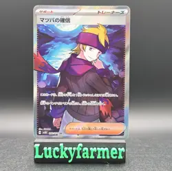 Morty's Confidence 092/071 SV5K Wild Force SR Pokemon Card Japanese NM US Seller - Image 1