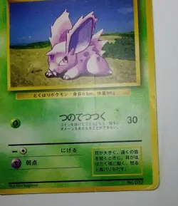 Pokemon No rarity Japanese Base Set Nidoran 55/102 no.032 - Common hp - Image 2