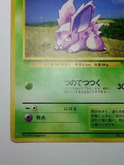 Pokemon No rarity Japanese Base Set Nidoran 55/102 no.032 - Common hp - Image 3
