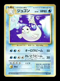 [LP] Dewgong No Rarity Symbol Japanese Base Set No 087 Pokemon 1996 - Image 1