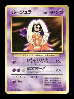 [HP] Jynx No Rarity Symbol Japanese Base Set No 124 Pokemon 1996 - Image 1