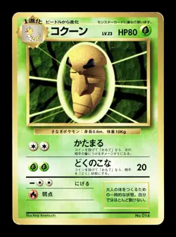 [LP] Kakuna No Rarity Symbol Japanese Base Set No 014 Pokemon 1996 - Image 1