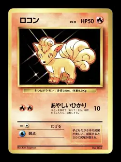 [LP] Vulpix No Rarity Symbol Japanese Base Set No 037 Pokemon 1996 F - Image 1
