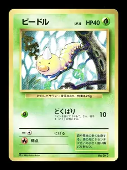 [LP] Weedle No Rarity Symbol Japanese Base Set No 013 Pokemon 1996 C - Image 1