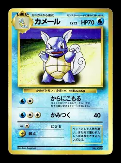 [MP] Wartortle No Rarity No 008 Japanese Basic Base Expansion Pack Pokemon - Image 1