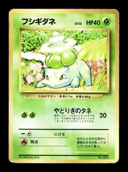 [HP] Bulbasaur No Rarity Symbol Japanese Base Set No 001 Pokemon 1996 A - Image 1