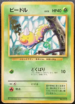 Weedle No.013 No Rarity 1st Ed Base Set Japanese 1996 Pokemon TCG Nintendo - Image 1