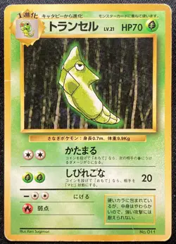 Metapod No.011 Base Set No Rarity 1st Ed Japanese 1996 Pokemon TCG Nintendo - Image 1