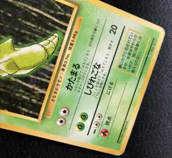 Metapod No.011 Base Set No Rarity 1st Ed Japanese 1996 Pokemon TCG Nintendo - Image 4