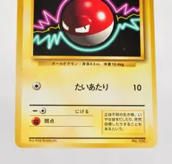 Pokemon card Voltorb No.100 No Rarity Symbol Old Back Base Set 1996 Japanese MP - Image 3