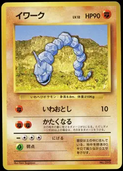 Pokemon Japanese 1996 No Rarity Base Set Onix No. 095 - Image 1