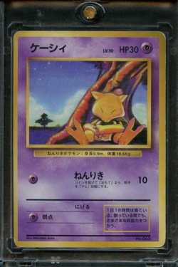 1996 Pokemon Japanese Base Set Abra No Rarity Symbol MP - Image 1