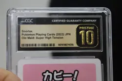 2023 Pokemon JPN Old Maid Super High Tension Snorlax JPN CGC 10 PRISTINE - Image 3