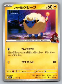 Pokemon TCG SV10: The Glory of Team Rocket Team Rocket's Mareep 034/098 - Image 1