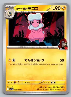 Pokemon TCG SV10: The Glory of Team Rocket Team Rocket's Flaaffy 035/098 - Image 1
