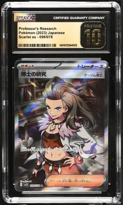 CGC 10 PRISTINE JAPANESE POKEMON 2023 PROFESSOR'S RESEARCH 099/078 SV1s - Image 1