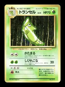 [MP] Metapod No Rarity Symbol Japanese Base Set No 011 Pokemon 1996 B - Image 1