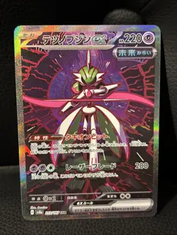 Iron Valiant ex SAR 213/187 Terastal Festival sv8a Pokemon Card Game Japanese NM - Image 1