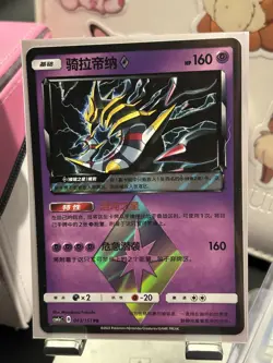 Giratina Prism Star 058/173 PR Tag All Stars SM12a Pokemon Card Japanese - Image 1
