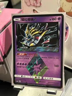 Giratina Prism Star 058/173 PR Tag All Stars SM12a Pokemon Card Japanese - Image 2