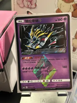 Giratina Prism Star 058/173 PR Tag All Stars SM12a Pokemon Card Japanese - Image 3