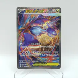 Pokemon Card Game Mega Latias ex SAR 088/063 Mega Symphonia M1S JP C116 - Image 1