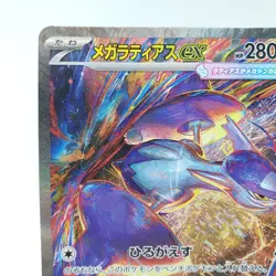 Pokemon Card Game Mega Latias ex SAR 088/063 Mega Symphonia M1S JP C116 - Image 3