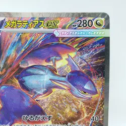Pokemon Card Game Mega Latias ex SAR 088/063 Mega Symphonia M1S JP C116 - Image 4