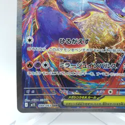 Pokemon Card Game Mega Latias ex SAR 088/063 Mega Symphonia M1S JP C116 - Image 5