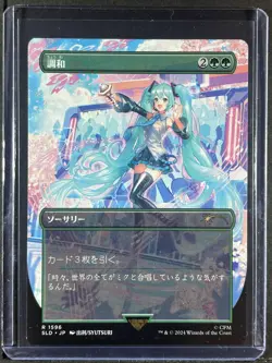 Harmonize JPN #1596 Secret Lair Drop Series 250001 - Image 1