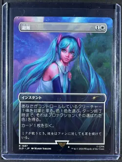 Shelter JPN #1587 Secret Lair Drop Series 250001 - Image 1