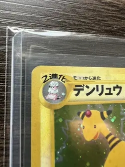 2000 Japanese Neo 3 Pokemon Ampharos No. 181 LP! Rare Holo - SWIRL! - - Image 3