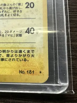 2000 Japanese Neo 3 Pokemon Ampharos No. 181 LP! Rare Holo - SWIRL! - - Image 5
