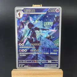 Pokemon TCG Chinese Ceruledge - Crown Zenith, CBB3C-1507 HOLO LP - Image 1