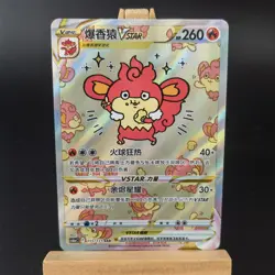 Pokemon TCG Chinese Simisear VSTAR SAR - Crown Zenith, CS6bC-155/131 LP - Image 1