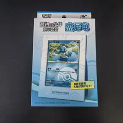 2025 Pokemon Chinese Exclusive Original Partner Display Set Gift Box -Squirtle - Image 1