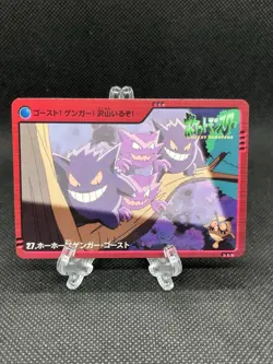 GC! 27 Hoothoot VS Gengar , Haunter - Carddass Anime Collection Pokemon Japanese - Image 1