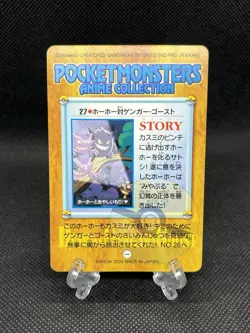 GC! 27 Hoothoot VS Gengar , Haunter - Carddass Anime Collection Pokemon Japanese - Image 2