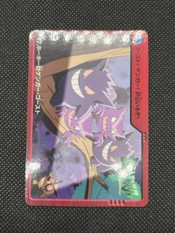 GC! 27 Hoothoot VS Gengar , Haunter - Carddass Anime Collection Pokemon Japanese - Image 3