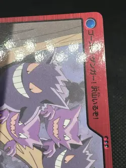GC! 27 Hoothoot VS Gengar , Haunter - Carddass Anime Collection Pokemon Japanese - Image 5
