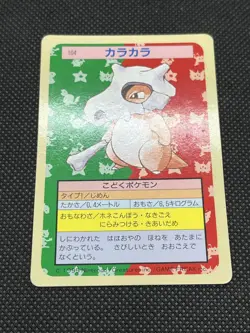 Cubone No.104 Marowak No. 105 Top sun Bule Back 1995 Topsun Pokemon Japanese - Image 2