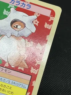 Cubone No.104 Marowak No. 105 Top sun Bule Back 1995 Topsun Pokemon Japanese - Image 5