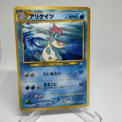 Vintage Japanese Pokemon (Lot x3) Totodile 158 Croconaw 159 Neo Genesis [NM+] - Image 4