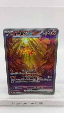 Chi-Yu ex SAR 092/071 Holo Clay Burst SV2D Pokemon Card Japanese - Image 1
