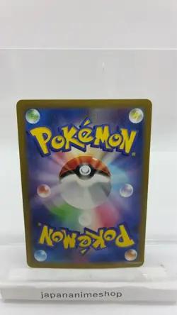 Chi-Yu ex SAR 092/071 Holo Clay Burst SV2D Pokemon Card Japanese - Image 2