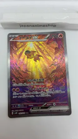 Chi-Yu ex SAR 092/071 Holo Clay Burst SV2D Pokemon Card Japanese - Image 3